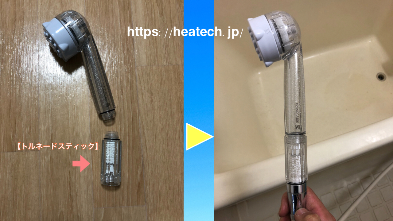 ミラブル取り付け手順画像②
