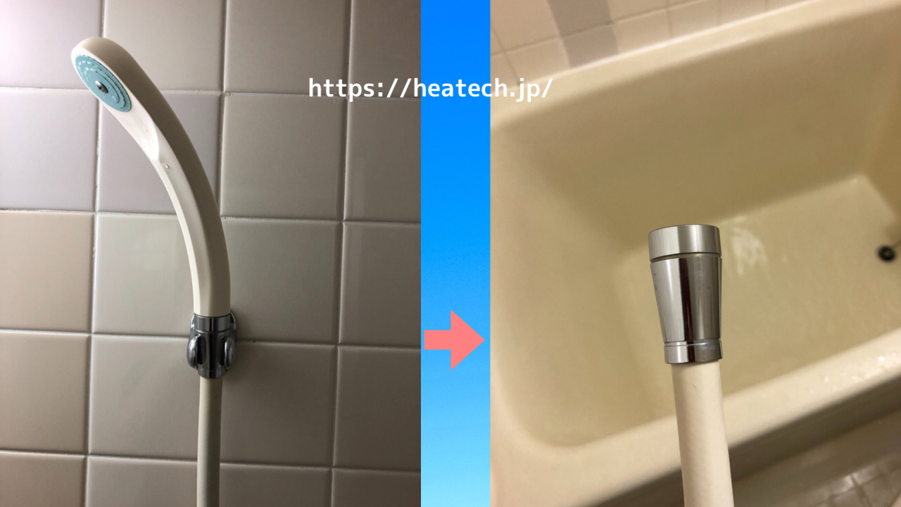 ミラブル取り付け手順画像①