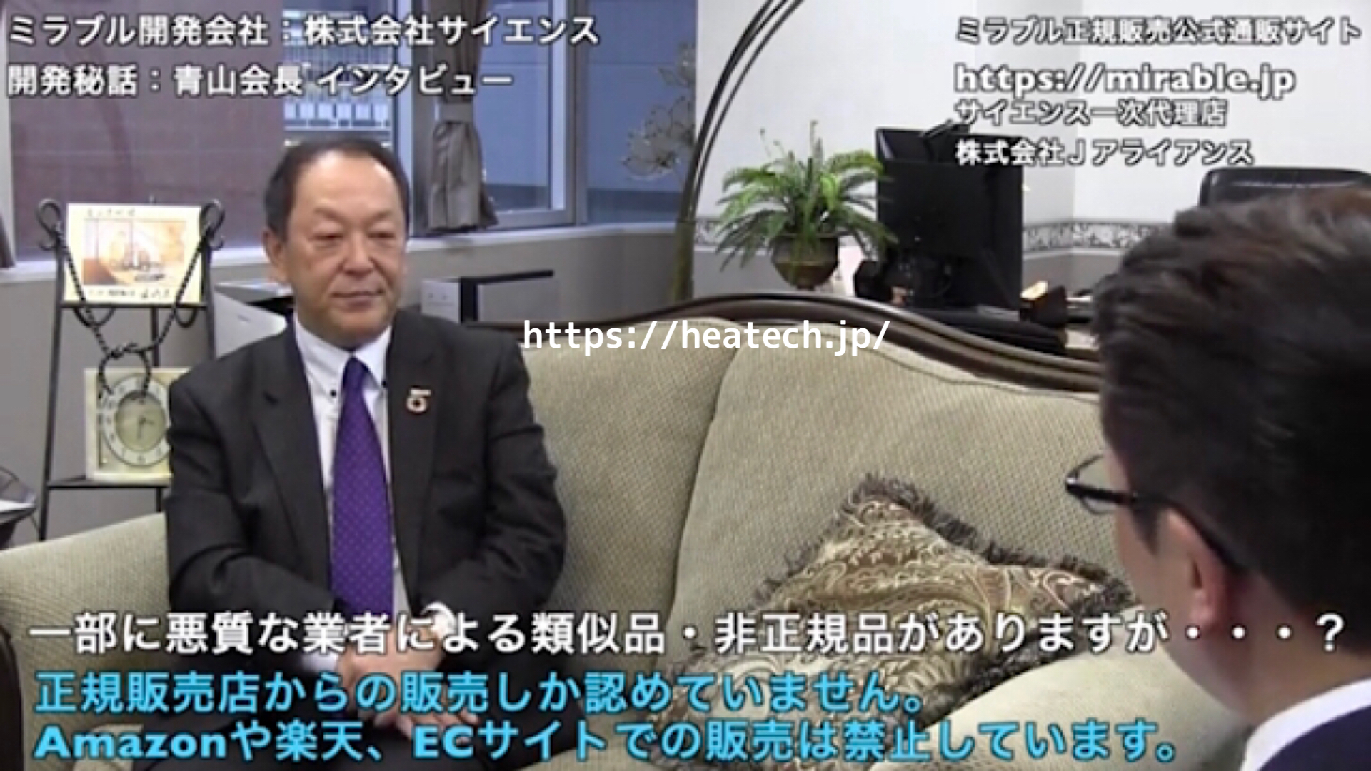 ミラブルはECサイトでは販売禁止を表す画像