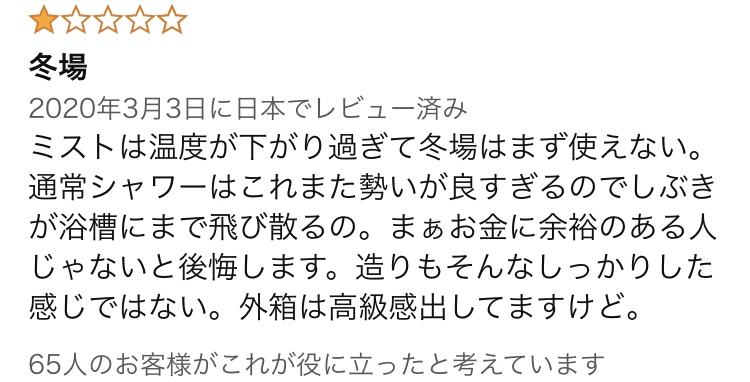 ECサイトの口コミを表す画像