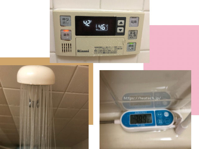 普通のシャワーヘッドの水温を表す画像