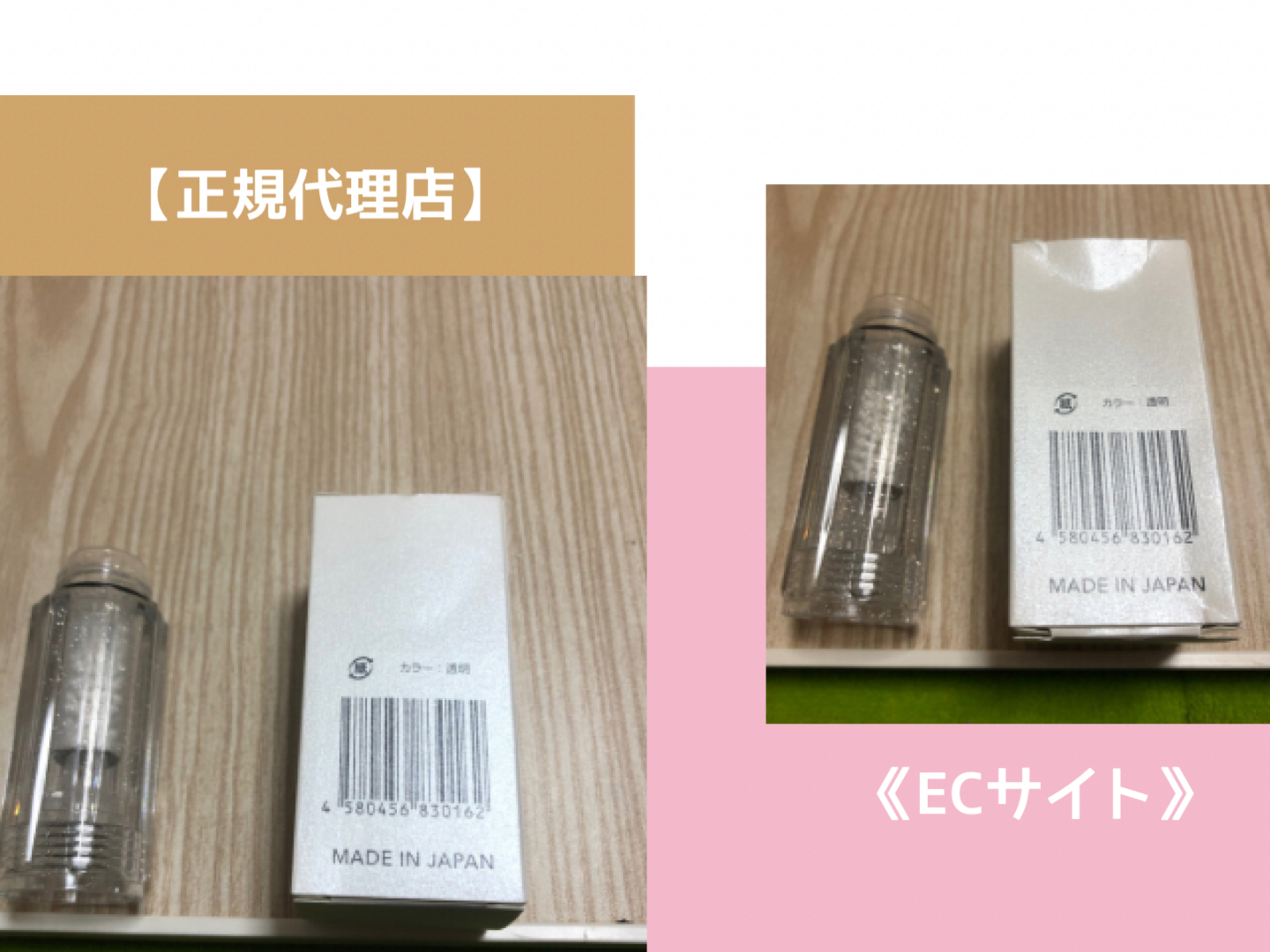 正規代理店とECサイトのトルネードスティック比較画像