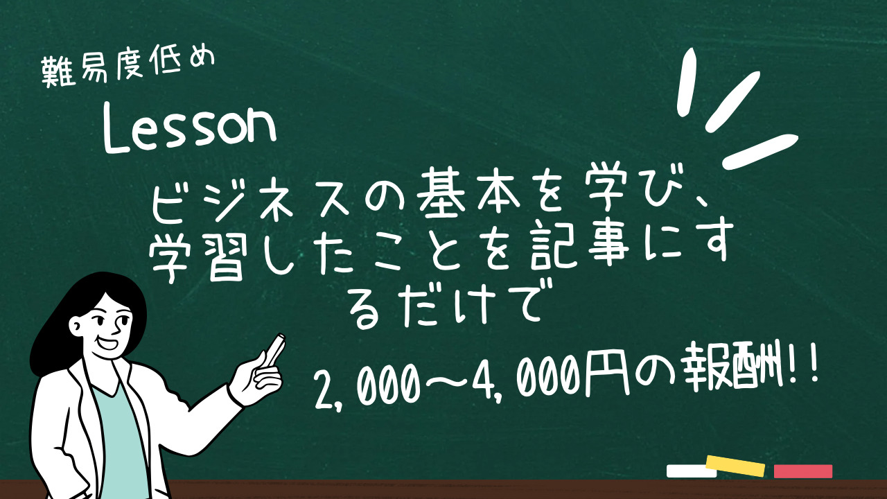 UR-Uの収益化の方法を表す画像